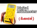 Digital Multimeter (Sinhala) SL EXPERIMENT EYE