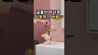 곰돌이 트레이 인테리어 소품 #곰돌이수납함 #집들이선물추천 #차키 #홈데코 #감성소품 #쿠팡추천템