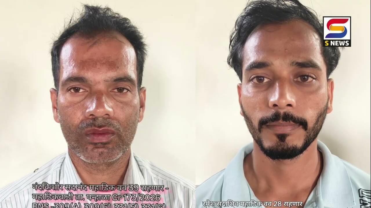 S NEWS आजच्या ठळक बातम्या दि. १३-०९-२०२६ #snewslive #snewskolhapur #snewsupdate #breakingnews