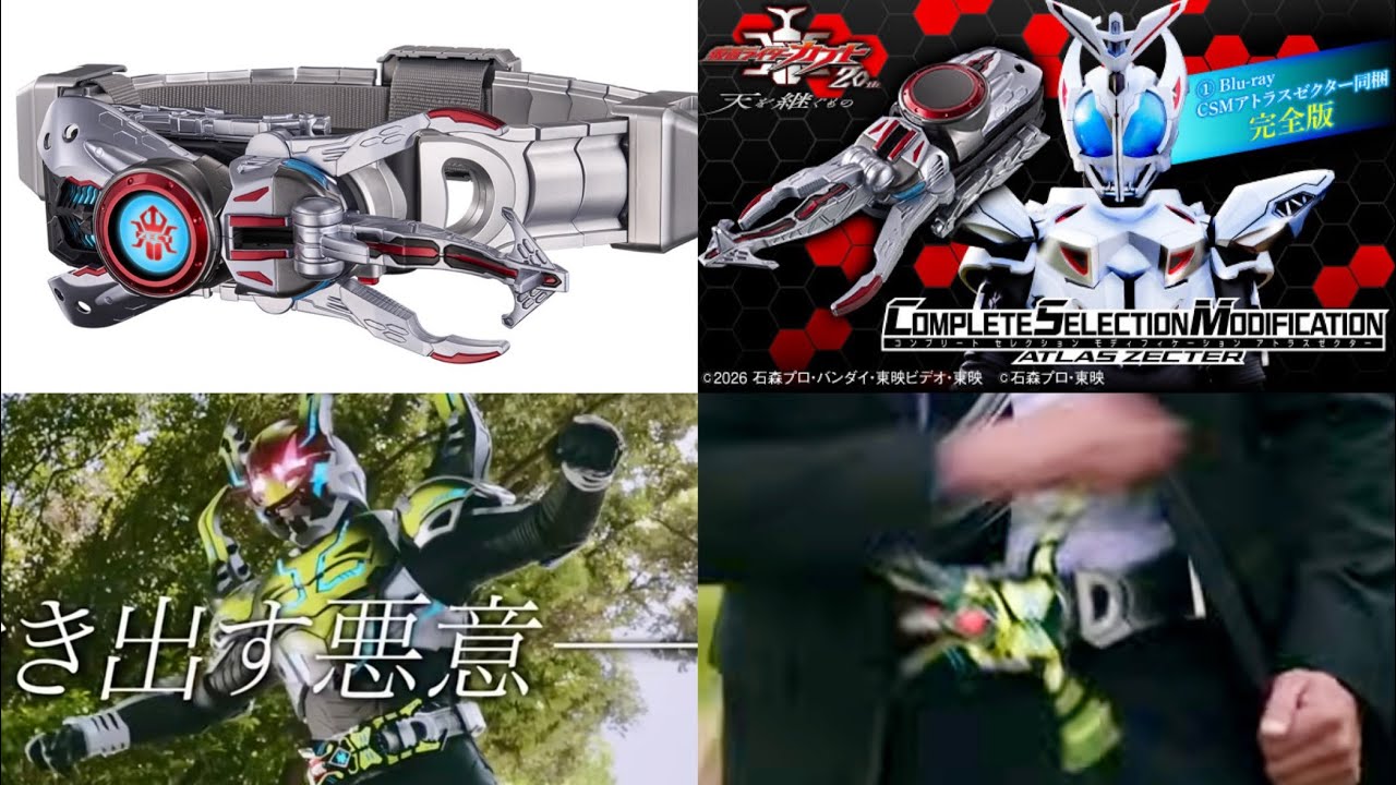 The new Kabuto is Kamen Rider Atlas! CSM Atlas Zecter [I ordered