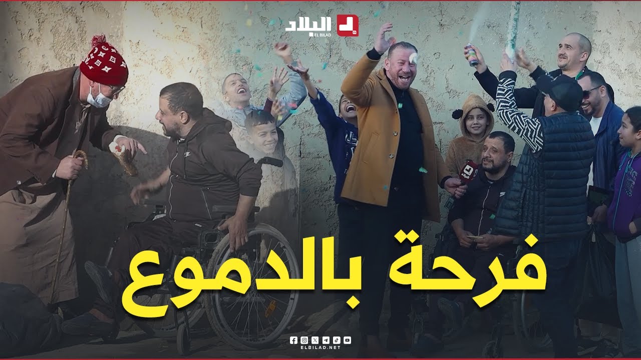 الجيجلي جيعان وقصد بيت شخص من ذوي الاحتياجات الخاصة ورغم ظروفه الصعبة مدلو الدراهم وزادلو الماكلة