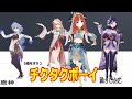 原神「5億年ボタン【公式】菅原そうたのショートショート」EDテーマ「チクタクボーイ」【踊ってみた】