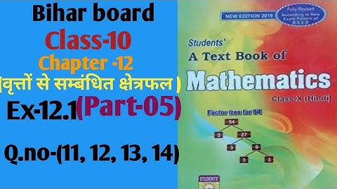 Dr.k.c.sinha|Class-10 (Math)|Ex-12.1|Q.no-(11-to-14)|@wisdompoint1970 