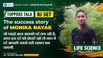 RJ- SET 2023 𝐌𝐨𝐧𝐢𝐤𝐚 𝐍𝐚𝐲𝐚𝐤 : A Topper of RJ- SET Exam Shares Their Story 💐✨🎓