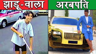 कैसे RONALDO झाड़ू-वाले से अरबपति बन पाया | How Did Cristiano Ronaldo Go From Rags To Riches