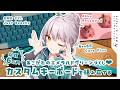 【#カスタムキーボード作成動画 】機械音痴が人生初めての緑のカスタムキーボードを作ってみた。#Unikey #Neo65 #akko #カスタムキーボードﾆｷ