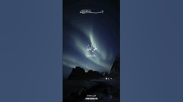 سورة الحشر بصوت القارئ محمد صديق المنشاوي#al1thekr #kuran #quran_alkarim