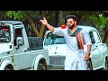 Yaar Ki Gel Chale Kafila Cara Ka Sumit Goswami Boys Attitude Song The Villegers Attitude Song Yaar Ki Gel Chale Kafila Cara Ka Sumit Goswami Boys Attitude Song The Villegers Attitude Song