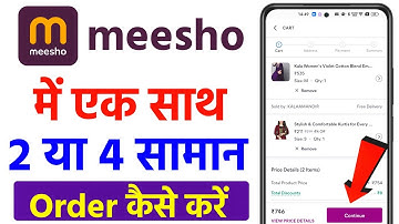 Meesho Me Ek Sath 2 Order Kaise Kare | Meesho Par Ek Sath 2 Order Kaise Kare