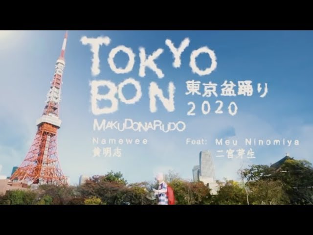 Tokyo Bon - Thai Subtitle ซับไทย class=
