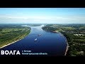 Волга (Нижегородская область, г. Кстово)