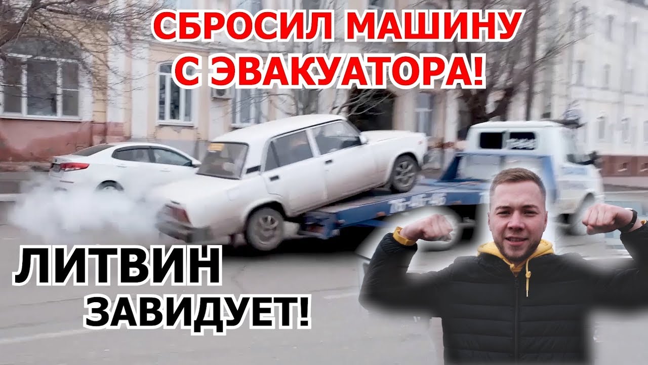 Литвин разыгрывает машину