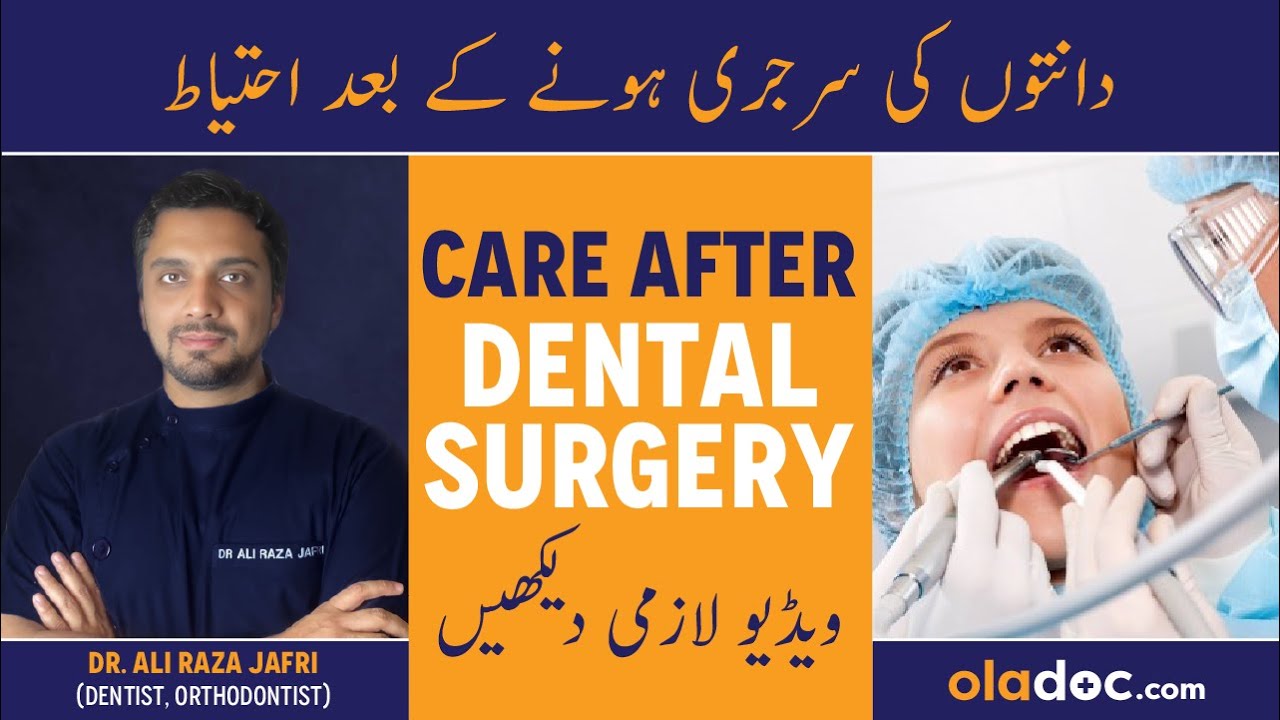 Care After Dental Surgery Dant Nikalne Ke Bad Kya Khana Chahiye Danto Ki Surgery Kaise Hoti