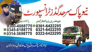 New pak sarhad goods Transport company Multan || Container Vehicles || How to find container