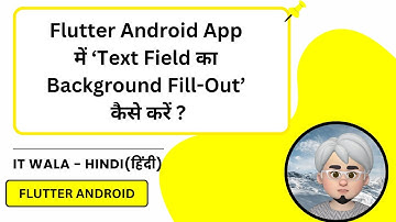 How to Add Background Fill Color to Text Field in Flutter App | IT WALA | HINDI-हिंदी