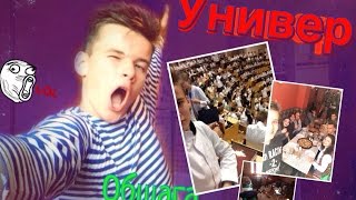 Первые дни в УНИВЕРЕ и ОБЩАГЕ💉🔫 Сбросили кровать с 7 этажа💣 Первые дни в УНИВЕРЕ и ОБЩАГЕ💉🔫 Сбросили кровать с 7 этажа💣