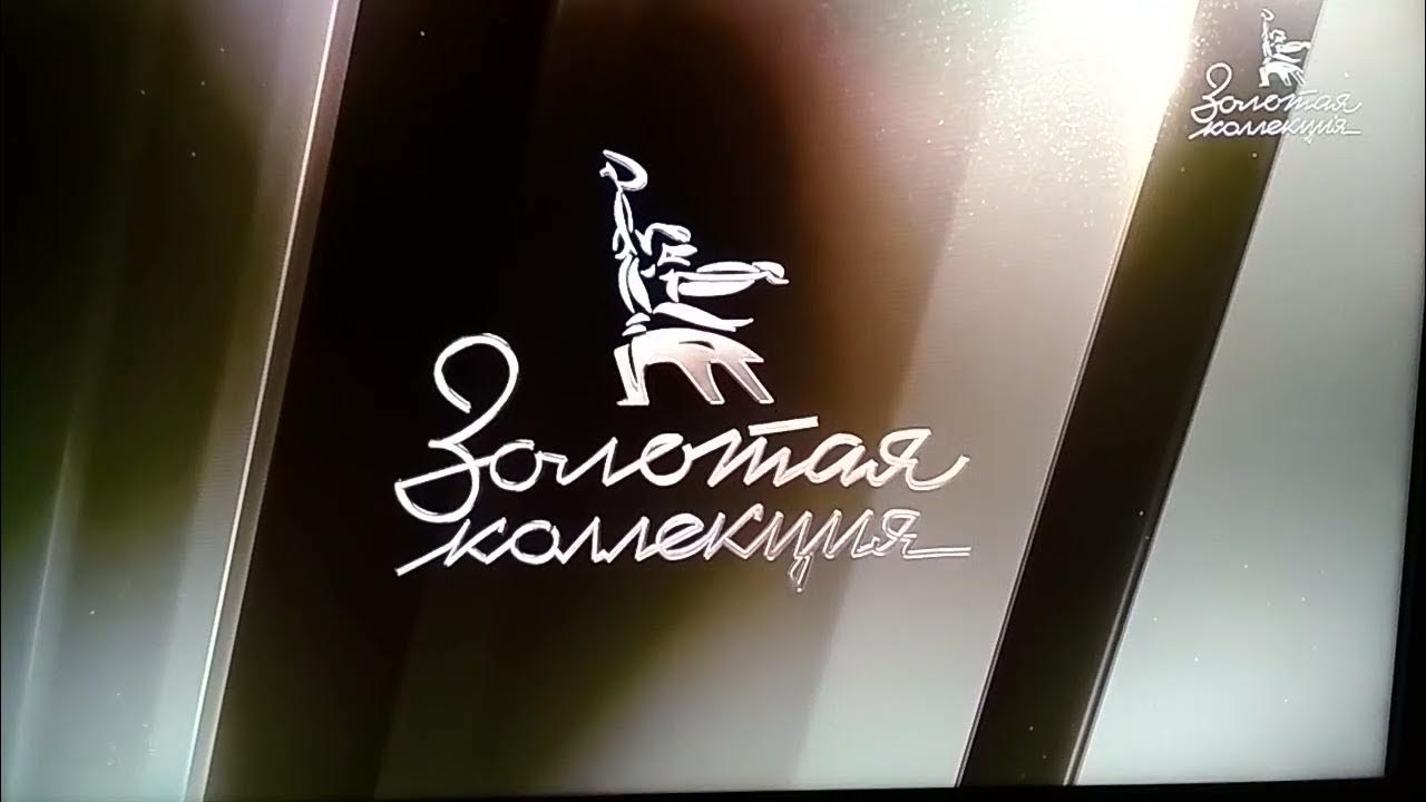 Канал золотая коллекция мосфильма программа екатеринбург