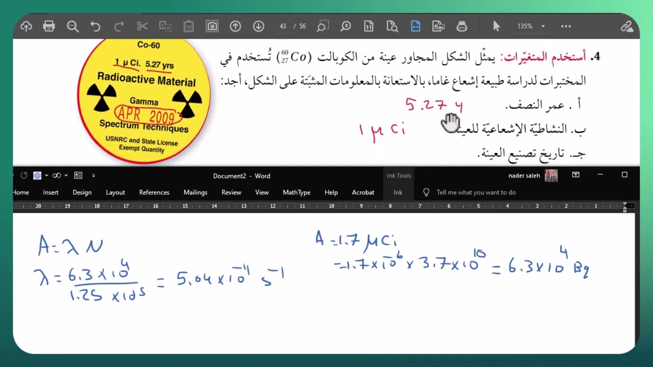 117حل مراجعة الوحدة 7 من 1 الى 12