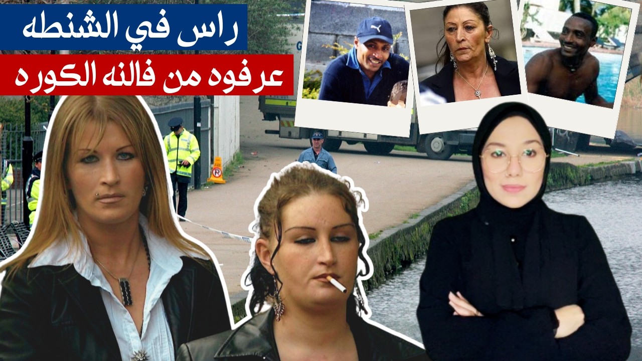 بدأت بشجار عائلي وانتهت بأغرب 