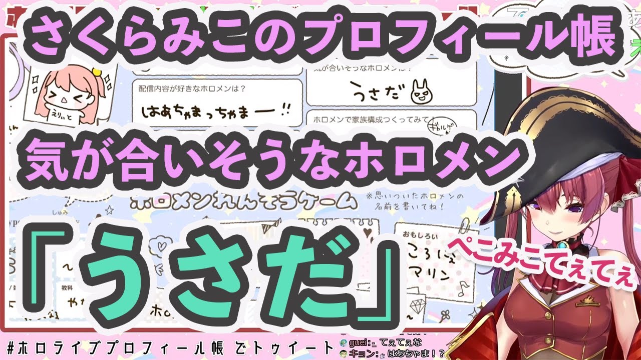 Pekomiko is so cute and adorable - Sakuramiko's profile book - YouTube