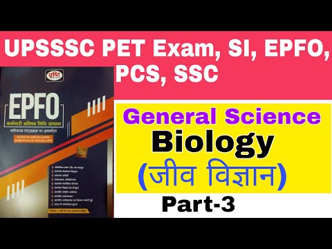 General Science Biology (Part-3)| जीव विज्ञान|#Drishti#EPFO#UPSSSC#PCS#SI