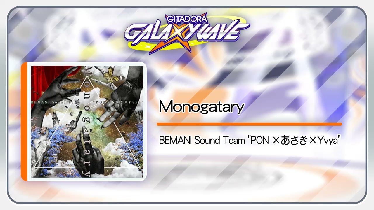 音源)【GITADORA GALAXY WAVE】 Monogatary ／ BEMANI Sound Team 
