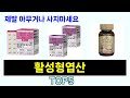 후기가 증명해주는 활성형엽산 추천 Top5 리뷰