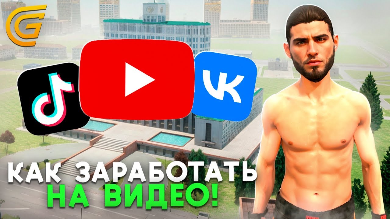 КАК СТАТЬ ЮТУБЕРОМ за 1 ДЕНЬ на КРМП ГРАНД МОБАЙЛ | КАК ЗАРАБАТЫВАТЬ ДЕНЬГИ НА ЮТУБЕ GRAND MOBILE