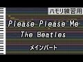Please Please Me(メインパート) / The Beatles(ハモリ練習用)