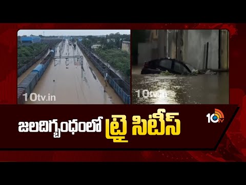 Heavy Rains In Warangal | జలదిగ్బంధంలో ట్రై సిటీస్ | 10TV News - 10TVNEWSTELUGU
