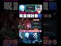【呪術廻戦ファントムパレード】呪霊掃討戦影　HARDランク10 新限定0.2秒の領域展開　五条悟編成　#ファンパレ #jujutsukaisen #五条悟 #乙骨憂太 #夏油傑 #狗巻棘