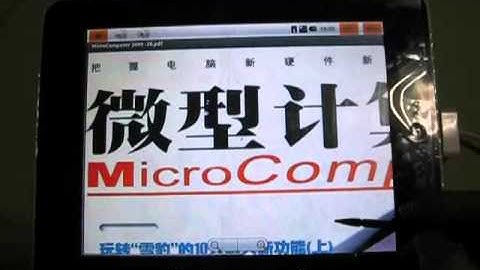 freescale imx515 android 2.2 mid   PDF reading test