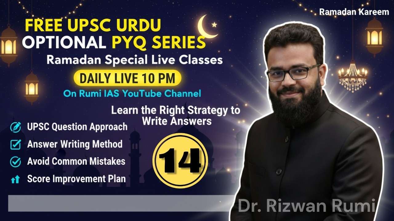 FREE UPSC Urdu Optional PYQ Live class 14 | Ramadan Special | Daily 10 PM | Rumi IAS