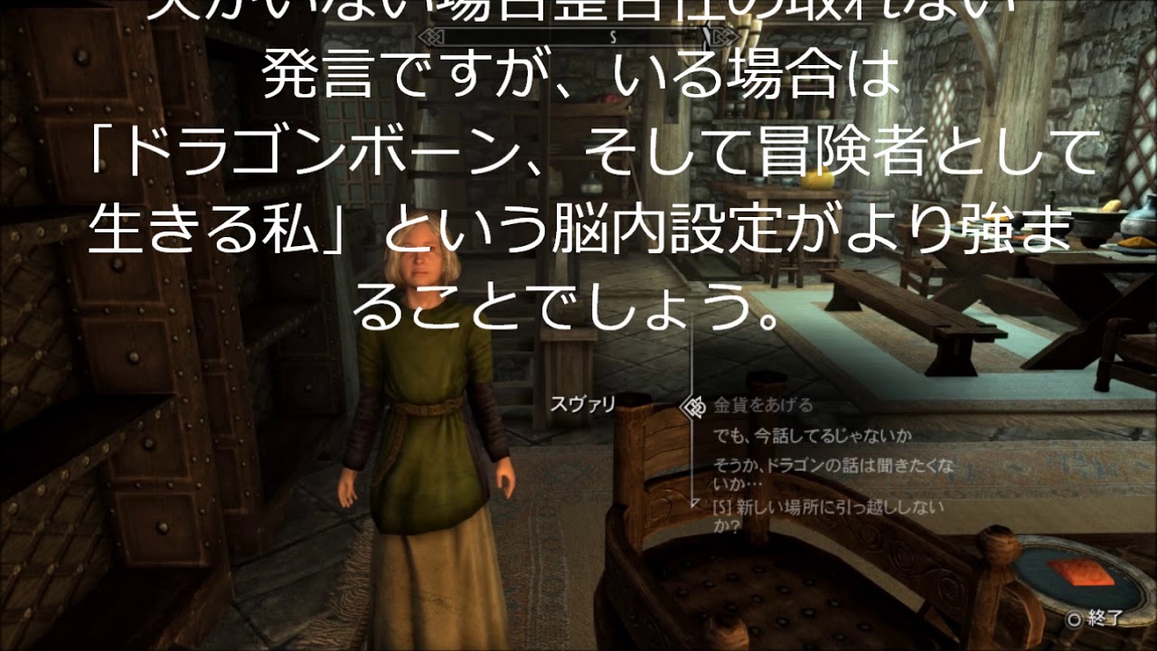 スカイリム 女性主人公時にオススメの養子 Modなし Youtube