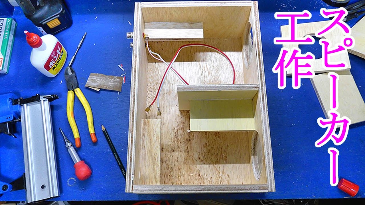 Speaker production Mark Audio bass reflex enclosure #audio #fostex