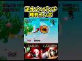 【スマブラ64】逆オバヘファルコンパンチ【即死コンボ】