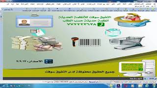 انشاء مستخدم جديد screenshot 4