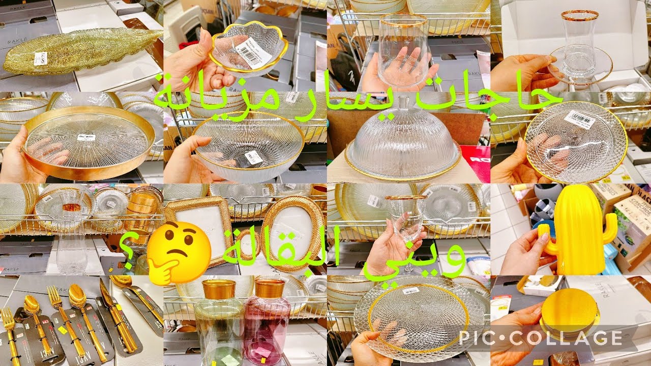 فمة برشا حاجات مضخمة ومزيانة🥰ويني البالة🤔؟