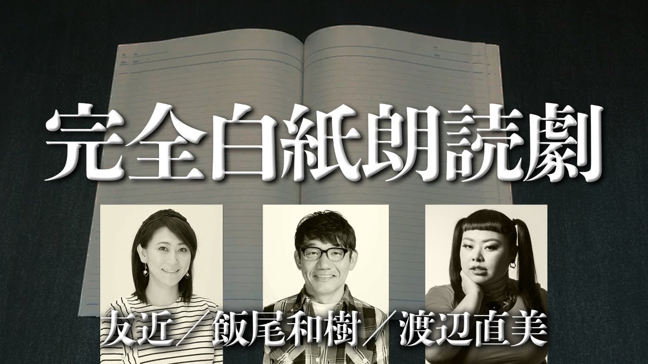 友近となだぎ武の熱愛から破局まで 原因や真相は 噂などまとめ 女性が映えるエンタメ ライフマガジン