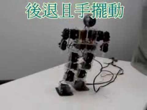[NCU ICIP Lab] 95學年度 旺宏金矽獎銅獎-具模仿能力之智慧型雙足機器人之設計與實現
