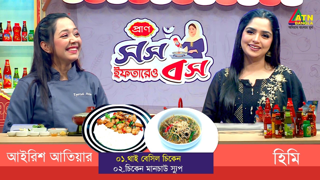 সুস্বাদু ইফতারের রেসিপি নিয়ে অনুষ্ঠান 