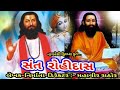 ગંગાજી એ રોહીદાસ ના ચુંદડી ને પુજાપો હાથોહાથ લીઘા