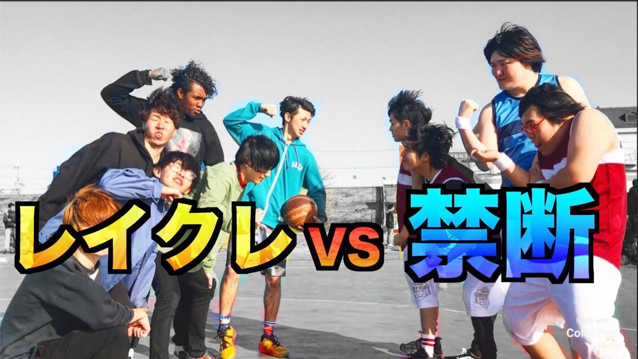 【バスケ】負けた方何でも言うこと聞きまっせvs禁断ボーイズ