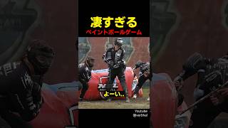 凄すぎるペイントボールゲーム screenshot 1