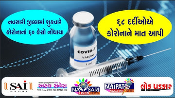 Navsari Live :- 60 more corona Positive Case In Navsari. Total Active Case :- 532.