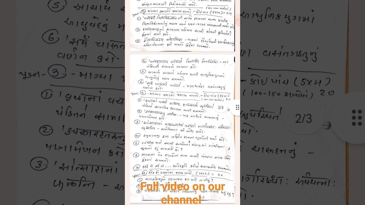 Sanskrit TAT 1 mains model paper 