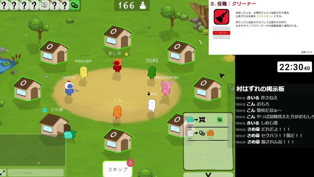 25 0217 1 八人でFEIGN Part1