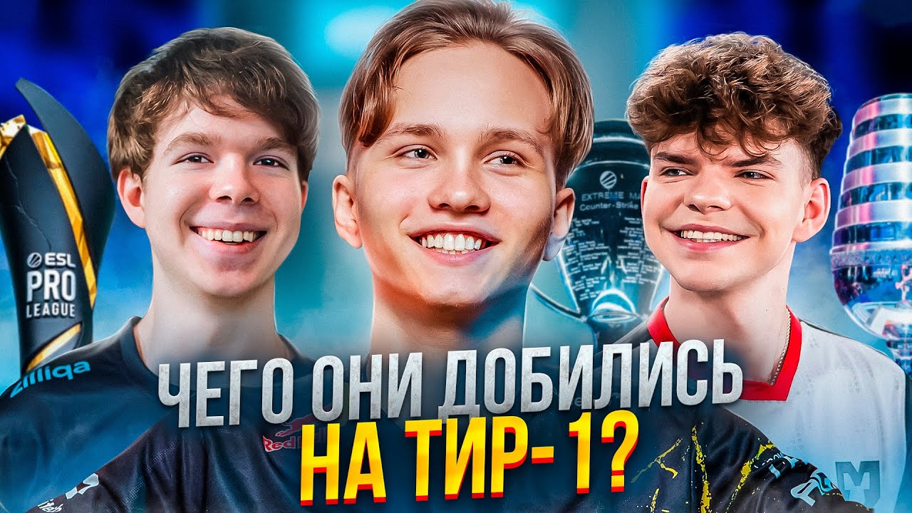 M0NESY, HEADTR1CK И MOUZ NXT — ЧТО С НИМИ СТАЛО СПУСТЯ 1.5 ГОДА НА ТИР-1? (CS 2/CS:GO)