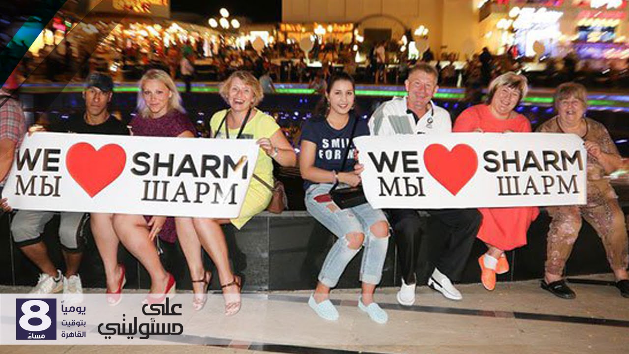 صدى البلد | تغطية خاصة مع برنامج على مسؤليتي من شرم الشيخ -الجزء الثاني- 07/11/2015