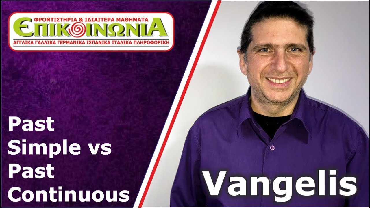 :nglish Grammar : Past simple & Past continuous-(Γραμματική Αγγλικών)